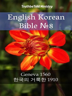 cover image of English Korean Bible №8